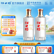 江口醇 醇和之光 52度濃香型白酒 口糧酒 中華老字號(hào) 送禮自飲 52度 500mL 2瓶