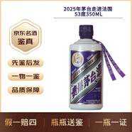 茅臺(tái)（MOUTAI）新品走進(jìn)五國(guó)53度375ml/350ml 2025年 350mL 1瓶 走進(jìn)法國(guó)