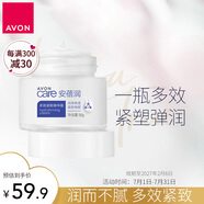 雅芳AVON 安蓓潤多效緊致精華霜50g滋潤面霜彈潤柔嫩效期至27年2月6日