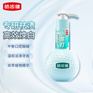 皓齒?。℉osjam）亮白牙膏按壓式 薄荷清新口氣護(hù)齦潔齒 去黃減少牙菌斑牙漬 小蘇打酸堿平衡牙膏220g