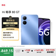 WIKO  Hi暢享 80 GT  5G智能手機(jī) 國(guó)家補(bǔ)貼15% 8GB+128GB 晴空藍(lán) 雙五星耐摔防水 鴻蒙AI智慧助手 