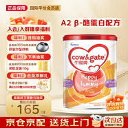 牛欄（Cow&Gate）港版牛欄嬰兒配方奶粉 A2&酪蛋白900g 4段 3歲以上  保質期26年9月