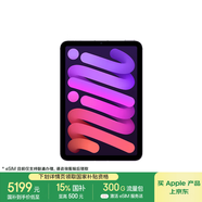 Apple/蘋果 iPad mini (A17 Pro) 8.3英寸 平板電腦(512G eSIM版/mini7/MYHK3CH/A)紫色