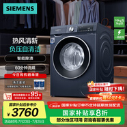 西門(mén)子（SIEMENS）iQ300 10公斤洗烘一體機(jī) 全自動(dòng)變頻滾筒洗衣機(jī)大容量 熱風(fēng)清新 智能除漬 除菌除螨 支持國(guó)家補(bǔ)貼 WN54A2X10W