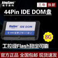 金勝維原裝KingSpec/44Pin IDE DOM電子硬盤8G 16G 32G母座立式工控機(jī) 44Pin DOM電子盤 三 32GB