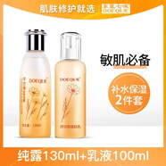 東醫(yī)七味黃金洋甘菊泛紅舒緩敏感紅血絲肌膚護(hù)膚品套裝提拉緊致 水+乳