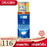 肌研日本原裝進口直郵肌研白潤系列 高級y用滲透保濕水/乳液/面霜 白潤化妝水 170ml