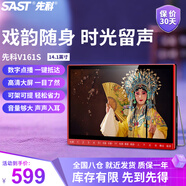 先科（SAST）V161S老人電視唱戲機看戲機廣場舞視頻機音響帶顯示屏收音機移動小電視