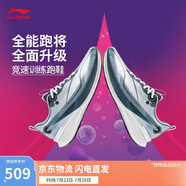 李寧赤兔8PRO 跑步鞋男鞋反光beng絲輕量高回彈透氣運(yùn)動(dòng)鞋ARPV003