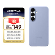 三星 Samsung Galaxy S25 原裝硅膠保護(hù)殼 手機(jī)套 原廠手機(jī)殼 多功能保護(hù)套 藍(lán)色