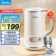 美的（Midea）豆?jié){機(jī)1L容量2-4人 家用全自動(dòng)小型免煮免濾輔食機(jī) 一鍵清自洗 多功能料理破壁機(jī)豆?jié){機(jī)DJ10B-P703