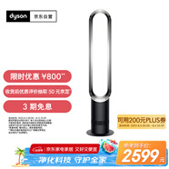 戴森（DYSON）AM07 無(wú)葉電風(fēng)扇 落地扇 強勁穩定氣流 進(jìn)口空氣循環(huán)扇 黑鎳色