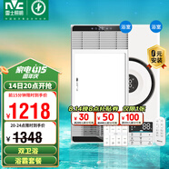 雷士（NVC）智能變頻超薄極簡浴霸浴室暖風(fēng)照明排氣一體衛(wèi)生間集成吊頂Y346