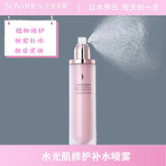 圣蜜萊雅（SUNSSHEN）水光肌修護補水噴霧120ML防紫外線隔離遮瑕修顏噴霧 圣蜜萊雅水光肌修護補水噴霧120M