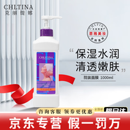 克麗緹娜潔容霜伊油面膜防曬三合一11乳眼霜面霜橙花水美容院護(hù)膚品 克麗緹娜 院裝面膜1000g