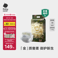 babycare金山茶花紙尿褲S58片(4-8kg)新生兒嬰兒尿不濕超薄透氣輕柔花苞褲