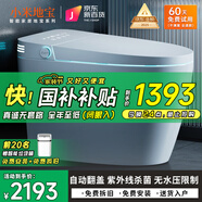 小米地寶系列智能馬桶一體機泡沫盾殺菌即熱式輕電動全自動沖洗加熱坐便器 高配帶水箱-自動翻蓋+紫外殺菌 250/300/350/ 400mm