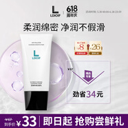 LDIOIF藍(lán)迪弗至臻凈澈溫和保濕潔面乳控油洗面奶30g