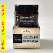 韓紀(jì)綿羊油舒緩保濕面霜50g 3盒送2盒共5盒 0ml