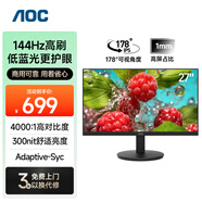 AOCAOC顯示器 27英寸高刷辦公學(xué)習(xí)護(hù)眼144hz 178°廣視角電腦顯示屏 硬件低藍(lán)光筆記本擴(kuò)展屏27E11FN