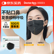 袋鼠醫(yī)生一次性醫(yī)用外科口罩100只滅菌級防塵透氣黑色口罩高顏值夏季透氣