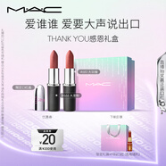 M.A.C【感恩禮盒】魅可大子彈頭口紅雙支#666+#683啞光高級(jí)顯白 送女友