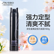 資生堂專業(yè)美發(fā)發(fā)膠秀場造型高定型力發(fā)膠豐盈強力持久定型噴霧干膠 高定型力發(fā)膠180g