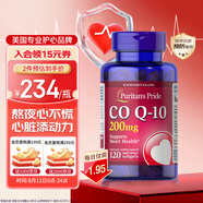 普麗普萊輔酶Q10膠囊200mg120粒保護(hù)心臟熬夜加班卵巢備孕 美國(guó)進(jìn)口