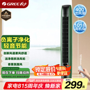 格力（GREE）【負離子清新空氣】易拆洗遙控電風(fēng)扇塔扇節能輕音低噪家用塔式落地扇遙控塔扇  FL-08X65Bg