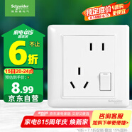 施耐德電氣 錯(cuò)位五孔插座帶開(kāi)關(guān) 86型一開(kāi)五孔電源開(kāi)關(guān)插座面板睿意系列白色