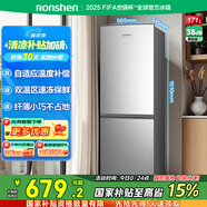 容聲171升兩門二門小電冰箱家用小戶型節(jié)能超薄冷藏冷凍兩用保鮮出租房宿舍迷你BCD-171D12D銀 國家補貼