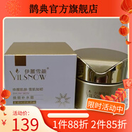 伊麗雪顏【官方】伊麗雪顏護(hù)膚品系列 瑩潤套盒 面膜 凈顏霜 甘草 水 精華 煥能補水霜50g