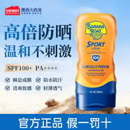 香蕉船美國進(jìn)口運(yùn)動防曬霜SPF100 118ml高倍面部防曬溫和不刺激男女適用 香蕉船防曬霜118ml