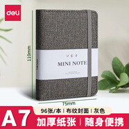 得力（deli）迷你口袋本小號筆記本小本子學(xué)生隨身攜帶記事本單詞本手賬本商務(wù)辦公會(huì )議計劃本備忘錄 布紋款【A7-96張】22235灰色