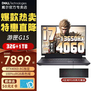 戴爾新游匣G15 5530 15.6英寸13代i7標(biāo)壓游戲本RTX4060暢玩黑神話悟空設(shè)計(jì)剪輯大學(xué)生電競筆記本電腦 13代i7-13650HX 32G 1T固態(tài) 定制 滿血RTX4060-8G獨(dú)顯 