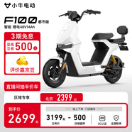 小牛電動F100都市版 電動自行車鋰電池 新國標(biāo)智能鋰電長續(xù)航通勤代步電動車 到店選顏色