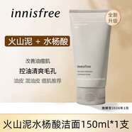 悅詩風吟綠茶精粹潔面乳150ml洗面奶清爽控油油痘肌深層清潔火山泥潔面 火山巖泥毛孔清潔潔顏乳150ml