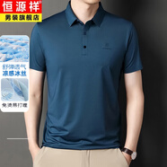 恒源祥高端短袖T恤男士寬松冰絲上衣服男裝休閑涼感polo衫2025夏季衛衣 SB-WL2310深藍 3XL 185 推薦165-180斤