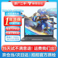 聯(lián)想ThinkPad T480s/T490s二手筆記本電腦 輕薄 14寸商務(wù)游戲制圖 性能設計工程本 95新薄T470s i7七代 16G 512G高清
