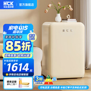 哈士奇HCK【至高補貼15%】107升復古小型冰箱圓弧超薄冷凍冷藏單門(mén)家用民宿辦公保鮮低噪嵌入BC-130RDC 奶茶色丨性?xún)r(jià)比之選丨107L冷凍冷藏雙溫