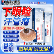 櫻霖buzo倍凈皮膚保護(hù)劑汗管瘤專用膏去脂肪粒除眼部神器點(diǎn)去肉粒 【兩盒】優(yōu)惠裝