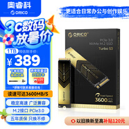 奧?？疲∣RICO）1TB SSD固態(tài)硬盤 M.2接口 NVME PCIE3.0 TurboS3