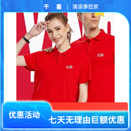 群英匯聚短袖工作服定制文化衫定做工衣polot恤純色定做刺繡廠服同學聚會 紅色 S(150) 均碼