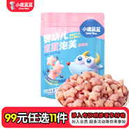 小鹿藍(lán)藍(lán)【任選專區(qū)一】寶寶餅干磨牙零食蔬菜味原味餅干零食輔食盒 【嬰標(biāo)】星星泡芙藍(lán)莓味/42g