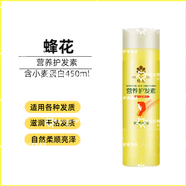 蜂花營養(yǎng)護發(fā)素450m小麥蛋白蠶絲蛋白絲肽精華改善毛躁滋養(yǎng)順滑保濕 蜂花營養(yǎng)護發(fā)素450ml含小麥蛋白