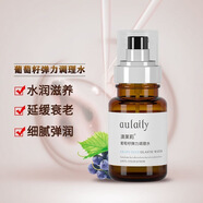澳萊莉葡萄籽水乳緊致滋潤透亮增加彈性?shī)W萊莉澳大利亞aulaily 葡萄籽調理水