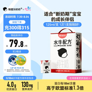 隔壁劉奶奶水牛配方純牛奶Mini奶125ml*18盒兒童奶早餐高鈣奶送禮禮盒