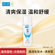 肌研極潤保濕化妝水濃潤清爽型特濃水乳液可選男女面部護膚品套裝 【1瓶裝】極潤化妝水清爽型170ml