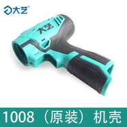 大藝手電鉆原裝外殼12V16V20V充電鉆1006/1008/1028保護(hù)外殼配件 大藝16V原裝(1008)外殼)