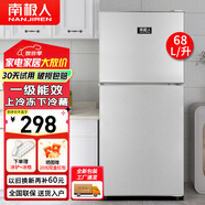 南極人 108L冰箱迷你小雙門(mén)冷藏冷凍小型家用宿舍租房電冰箱小巧不占地 一級能效省電節能 68L【三天約1度電】一級能效/銀